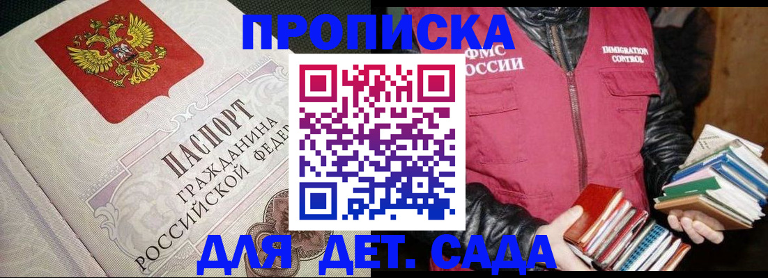 прописка гарантия в Чебоксарах